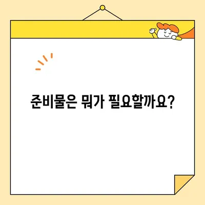 자녀 계좌 개설 필수! 기본증명서 인터넷 발급 3단계 가이드 | 미성년자, 계좌 개설, 인터넷 발급, 증명서