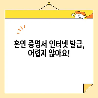 온라인으로 혼인 증명서 확인하는 방법| 미혼, 이혼, 재혼, 혼인관계 증명서 발급 | 혼인, 증명서, 인터넷, 발급, 확인