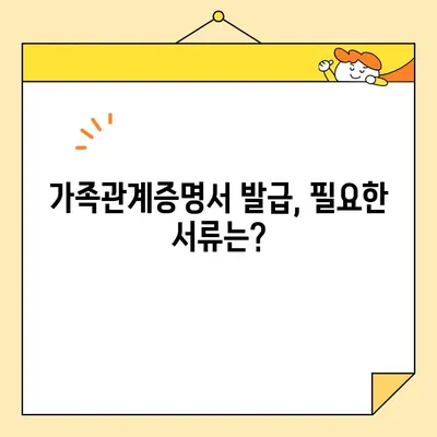 가족관계증명서 인터넷, 휴대폰으로 발급받는 방법| 정부24 이용 가이드 | 온라인 발급, 모바일 발급, 가족관계 증명