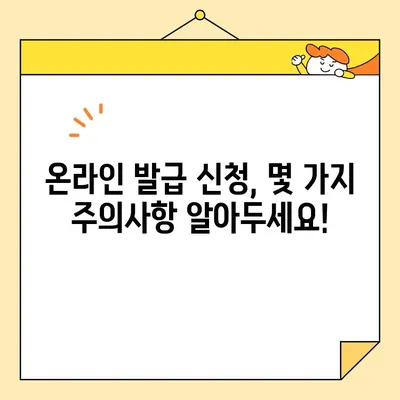 가족관계증명서 인터넷 발급, 이렇게 하면 됩니다! | 온라인 발급, 절차, 준비물, 주의사항