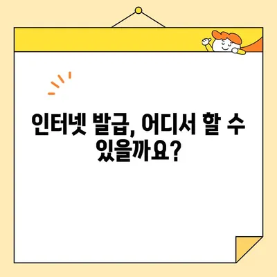 가족관계증명서 인터넷 발급, 이렇게 하면 됩니다! | 온라인 발급, 절차, 준비물, 주의사항