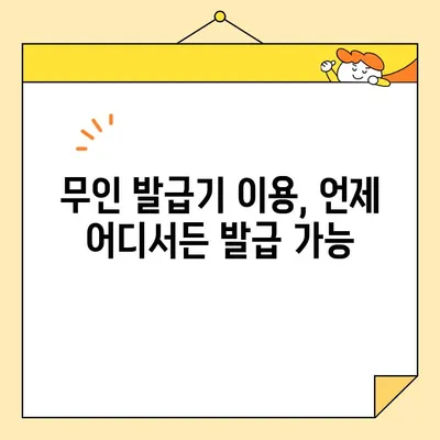 가족관계증명서 인터넷 & 무인 발급기 발급 완벽 가이드 | 온라인, 오프라인, 발급 방법, 준비 서류, 비용