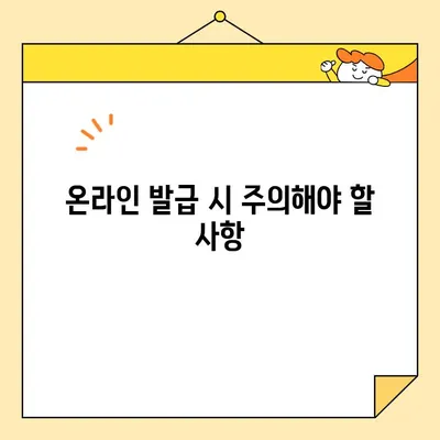 개인 인감증명서 인터넷 대리 발급, 이렇게 하면 됩니다! | 온라인 발급, 필요 서류, 주의 사항