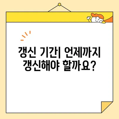 운전면허증 갱신, 이제 쉽고 빠르게! | 갱신 절차, 필요 서류, 온라인 신청, 갱신 기간, 갱신 비용