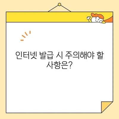 개인, 법인 인감증명서 인터넷 발급| 가능한가요? | 온라인 발급 방법 및 주의 사항