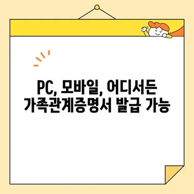 정부24에서 가족관계증명서 인터넷, 온라인, 핸드폰으로 발급받는 방법 | 가이드, 발급 방법, 온라인 발급, 모바일 발급
