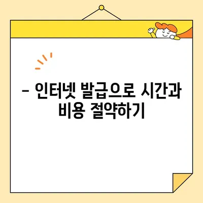 자녀 계좌 개설, 필요한 기본증명서 인터넷 발급 완벽 가이드 | 주민등록등본, 가족관계증명서, 인터넷 발급, 은행 계좌 개설