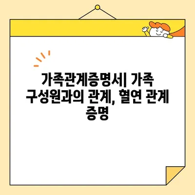 기본증명서 인터넷 발급 가이드| 종류별 차이점 비교 & 발급 방법 총정리 | 주민등록등본, 초본, 가족관계증명서, 혼인관계증명서