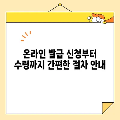 기본증명서 인터넷 발급 완벽 가이드| 일반, 상세, 특정 증명서 발급 방법 | 주민등록증, 여권, 가족관계증명서, 인터넷 발급, 온라인 발급, 정부24