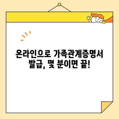 정부24 웹사이트에서 가족관계증명서 발급 및 출력하는 방법 | 온라인 발급, 가족관계증명서, 정부24, 인터넷 발급