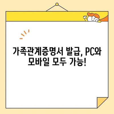 정부24 웹사이트에서 가족관계증명서 발급 및 출력하는 방법 | 온라인 발급, 가족관계증명서, 정부24, 인터넷 발급