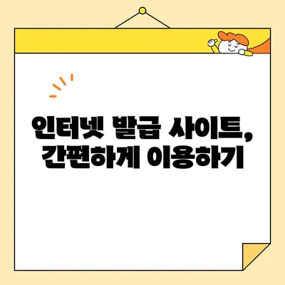 자녀 계좌 개설을 위한 기본증명서 인터넷 발급 방법| 상세 가이드 | 주민등록등본, 가족관계증명서, 인터넷 발급
