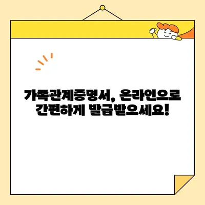 가족관계증명서 인터넷 발급 PDF 저장 및 출력| 간편 가이드 | 온라인 발급, 저장, 출력, PDF