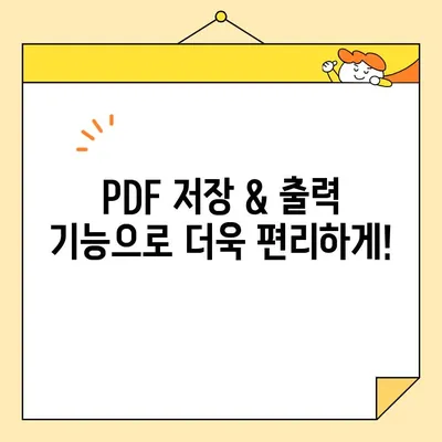 가족관계증명서 인터넷 발급 PDF 저장 및 출력| 간편 가이드 | 온라인 발급, 저장, 출력, PDF