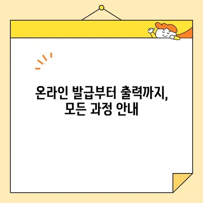가족관계증명서 인터넷 발급 PDF 저장 및 출력| 간편 가이드 | 온라인 발급, 저장, 출력, PDF