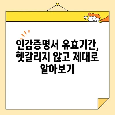 인감증명서 인터넷 & 무인 발급 완벽 가이드| 대리, 위임장, 유효기간까지 | 온라인 발급, 즉시 발급, 편리한 방법 |