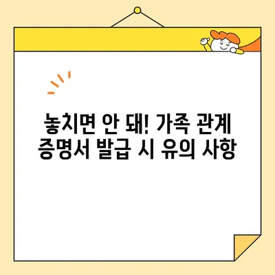 베트남 여행 필수 서류! 영어 가족 관계 증명서 인터넷 발급 완벽 가이드 | 베트남 여행, 가족 관계 증명서, 인터넷 발급, 영어 번역