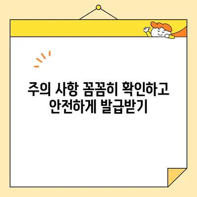 주택 소유권 증명서 인터넷 발급 완벽 가이드| 단계별 설명과 주의 사항 | 부동산, 등기, 민원, 온라인 발급