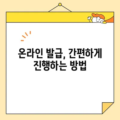 인감증명서 인터넷 대리 발급| 가능할까요? | 온라인 발급 방법, 주의사항, 대리인 자격 완벽 정리