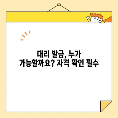 인감증명서 인터넷 대리 발급| 가능할까요? | 온라인 발급 방법, 주의사항, 대리인 자격 완벽 정리