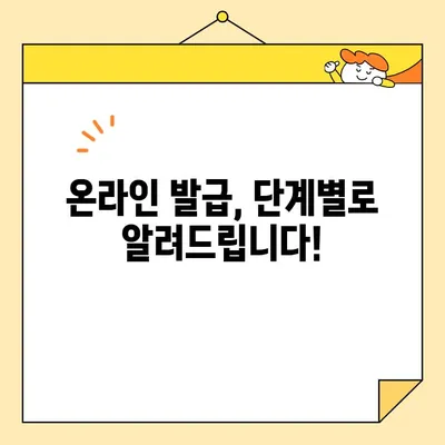 인감증명서 인터넷 대리 발급, 간편하고 빠르게! 절차와 비용 완벽 가이드 | 온라인 발급, 대리 발급, 비용, 방법