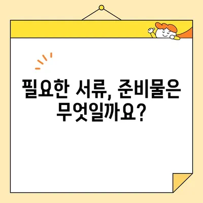 전자가족관계등록시스템으로 가족관계증명서 발급받는 방법 | 온라인 발급, 필요 서류, 유의 사항