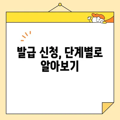 전자가족관계등록시스템으로 가족관계증명서 발급받는 방법 | 온라인 발급, 필요 서류, 유의 사항