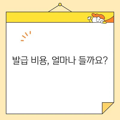 전자가족관계등록시스템으로 가족관계증명서 발급받는 방법 | 온라인 발급, 필요 서류, 유의 사항