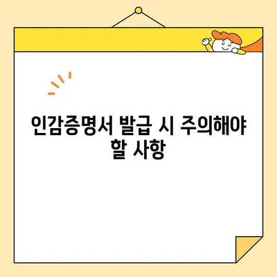 인감증명서 인터넷 발급, 대리 발급 가능할까요? | 온라인 발급, 대리인, 필요 서류, 주의 사항