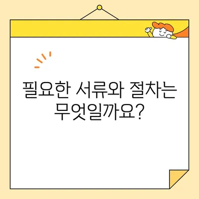 인감증명서 인터넷 대리 발급, 가능할까요? | 온라인 발급, 대리인, 절차, 비용, 주의 사항