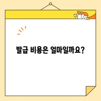 인감증명서 인터넷 대리 발급, 가능할까요? | 온라인 발급, 대리인, 절차, 비용, 주의 사항