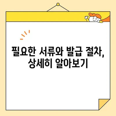 개인 인감증명서 인터넷 발급, 가능할까요? | 온라인 발급 방법 및 주의 사항