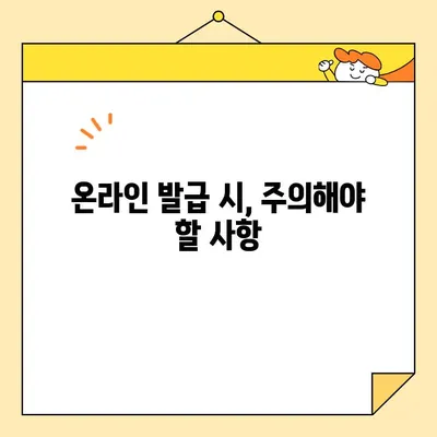 개인 인감증명서 인터넷 발급, 가능할까요? | 온라인 발급 방법 및 주의 사항