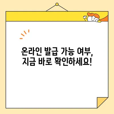 개인 인감증명서, 이제 인터넷으로 발급 가능할까요? | 온라인 발급 가능 여부 및 절차 총정리