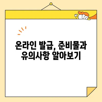 개인 인감증명서, 이제 인터넷으로 발급 가능할까요? | 온라인 발급 가능 여부 및 절차 총정리