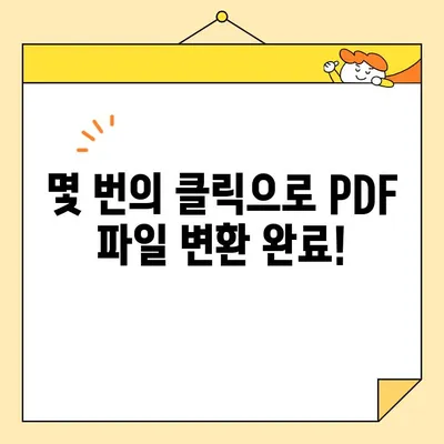 대학교 졸업증명서 인터넷 발급 & PDF 출력 완벽 가이드 | 온라인 발급, PDF 변환, 단계별 설명