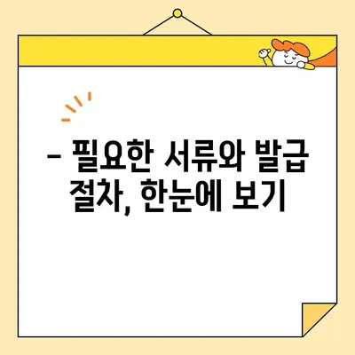 인감증명서 개별 발급, 인터넷으로 가능할까요? | 온라인 발급 방법 총정리