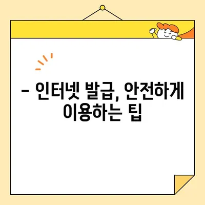 인감증명서 개별 발급, 인터넷으로 가능할까요? | 온라인 발급 방법 총정리