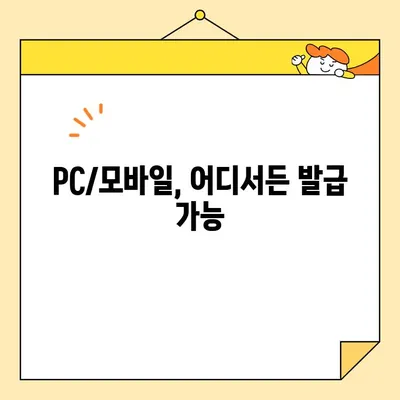 가족 관계 증명서, 인터넷/핸드폰으로 발급받고 PDF 저장하는 방법 | 온라인 발급, 모바일 발급, PDF 저장 가이드
