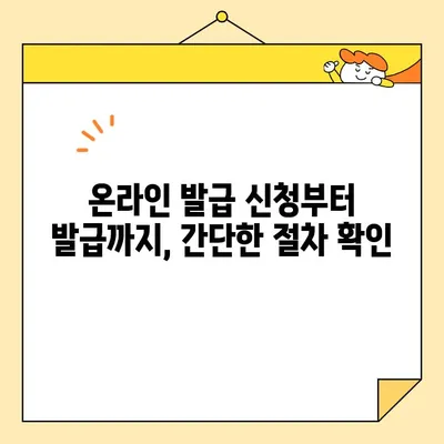 가족관계증명서 인터넷 발급, 휴대폰으로 간편하게! | 온라인 발급, 발급 방법, 필요 서류, 비용