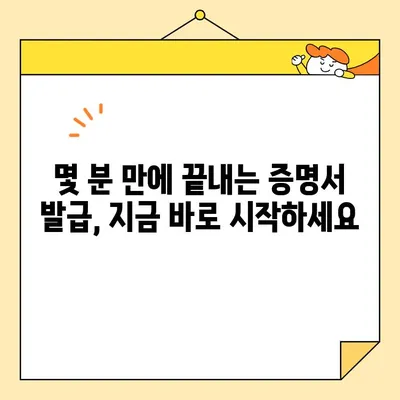 혼인관계증명서, 미혼·이혼 증명서 인터넷 발급 꿀팁| 빠르고 쉽게 발급받는 방법 | 온라인 발급, 증명서, 민원