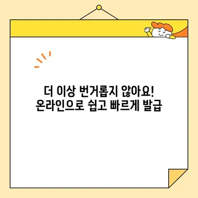 혼인관계증명서, 미혼·이혼 증명서 인터넷 발급 꿀팁| 빠르고 쉽게 발급받는 방법 | 온라인 발급, 증명서, 민원
