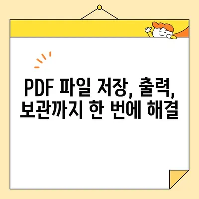 가족 관계 증명서, 인터넷/핸드폰으로 발급받고 PDF 저장하는 방법 | 온라인 발급, 모바일 발급, PDF 저장 가이드