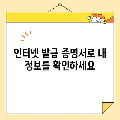 인터넷 발급 증명서로 미혼/이혼 확인하는 방법| 간편하고 빠르게 알아보기 | 주민등록 초본, 가족관계증명서, 온라인 발급