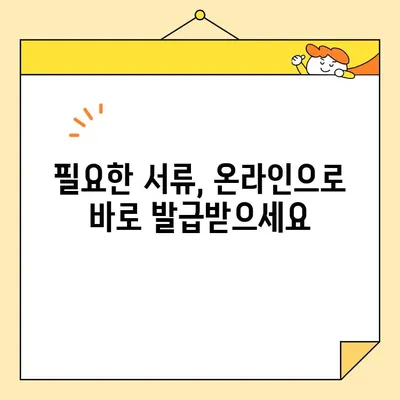 인터넷 발급 증명서로 미혼/이혼 확인하는 방법| 간편하고 빠르게 알아보기 | 주민등록 초본, 가족관계증명서, 온라인 발급
