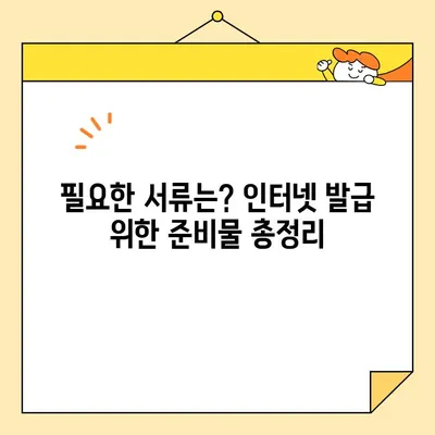 주민등록등본, 초본 등 기본증명서 인터넷 발급 완벽 가이드 | 온라인 발급, 필요 서류, 발급 방법, 주의 사항