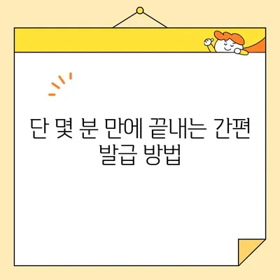 주민등록등본, 초본 등 기본증명서 인터넷 발급 완벽 가이드 | 온라인 발급, 필요 서류, 발급 방법, 주의 사항