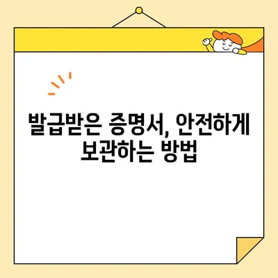 주민등록등본, 초본 등 기본증명서 인터넷 발급 완벽 가이드 | 온라인 발급, 필요 서류, 발급 방법, 주의 사항