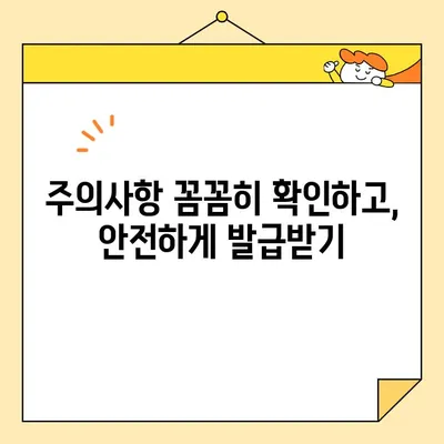 주민등록등본, 초본 등 기본증명서 인터넷 발급 완벽 가이드 | 온라인 발급, 필요 서류, 발급 방법, 주의 사항
