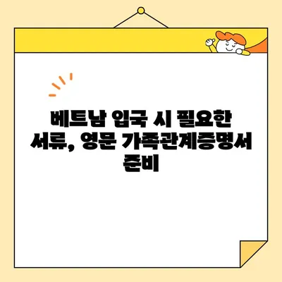 베트남 여행 준비, 영문 가족관계증명서 인터넷 발급 & PDF 저장 | 베트남, 가족여행, 여행 준비, 서류